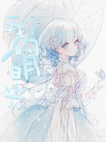 雏鸟cn01 10.me
